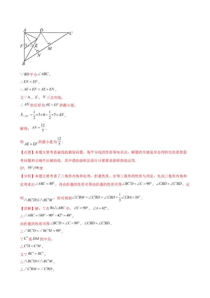 专题12.26全等三角形（全章重难考点题型分类专题）（培优练）-（人教版）_初中数学_八年级数学上册（人教版）_专题突破练习-V4_2025版