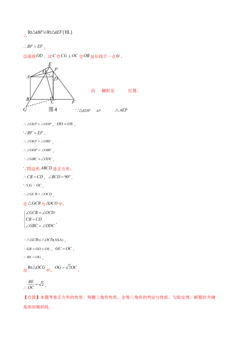 专题12.26全等三角形（全章重难考点题型分类专题）（培优练）-（人教版）_初中数学_八年级数学上册（人教版）_专题突破练习-V4_2025版
