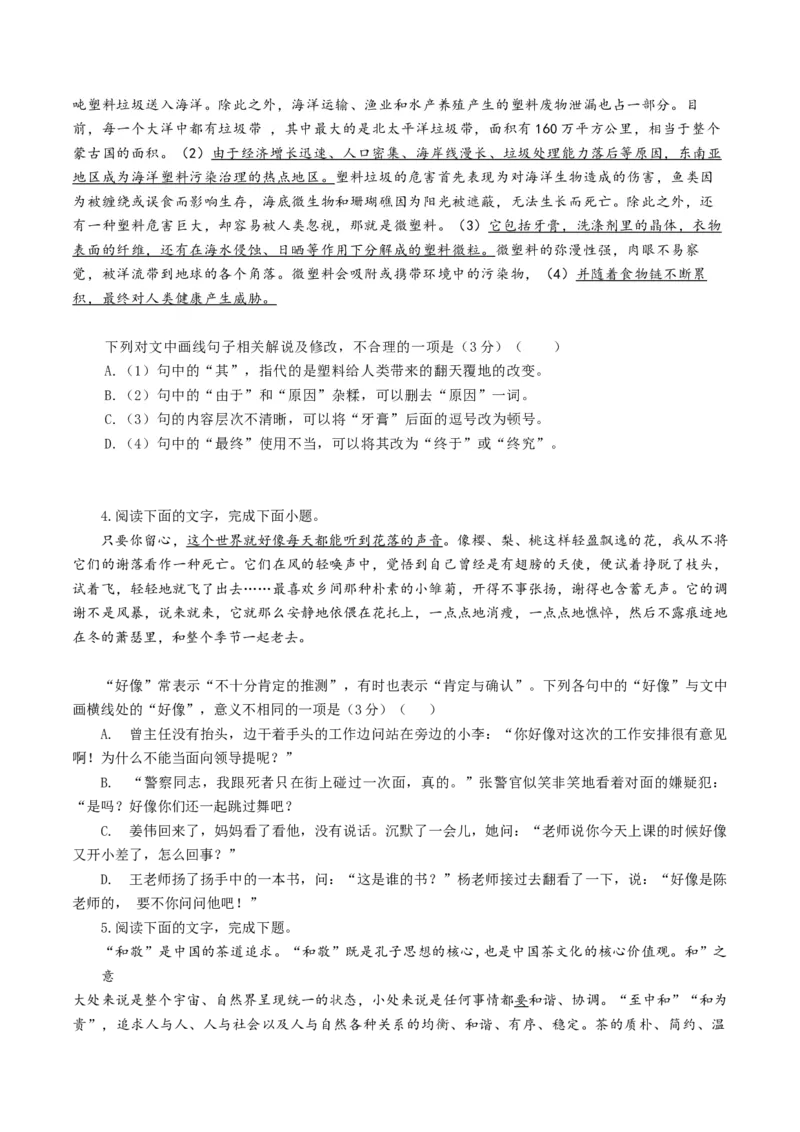 第02讲词语的意义与用法（练习）（原卷版）_01高考语文_52025年新高考资料_一轮复习_2025年高考语文一轮复习讲练测_语言文字运用