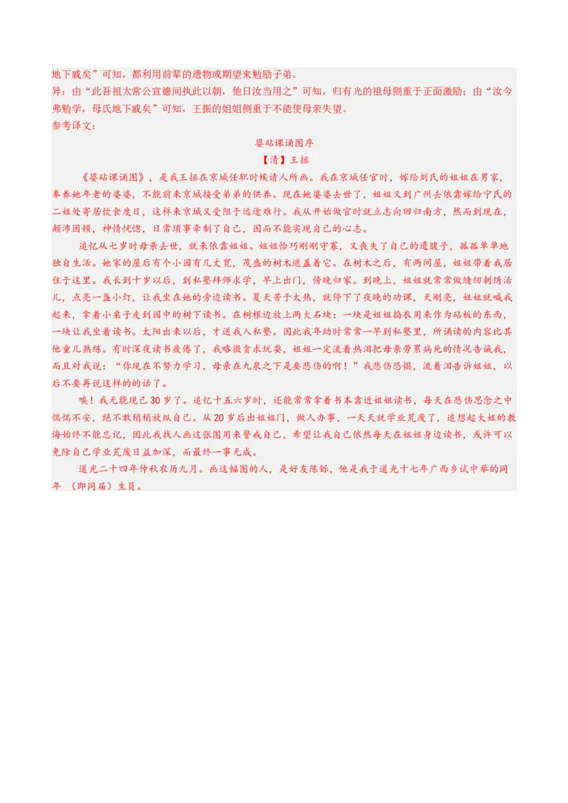 综合测试07文言文阅读（单文本）-备战2025年高考语文一轮复习考点帮（新高考通用）（解析版）_01高考语文_52025年新高考资料_一轮复习_备战2025年高考语文一轮复习考点帮