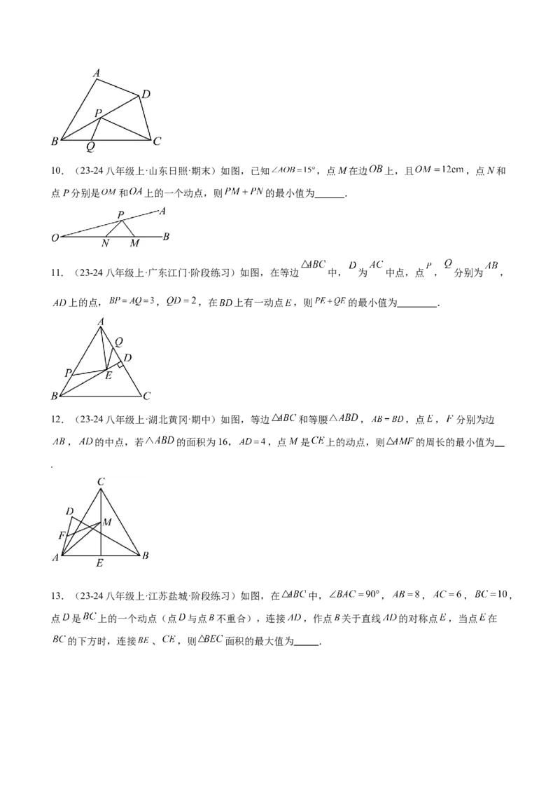 专题12将军饮马模型解读与提分精练（人教版）（学生版）_初中数学_八年级数学上册（人教版）_常见几何模型全归纳-V13_2025版