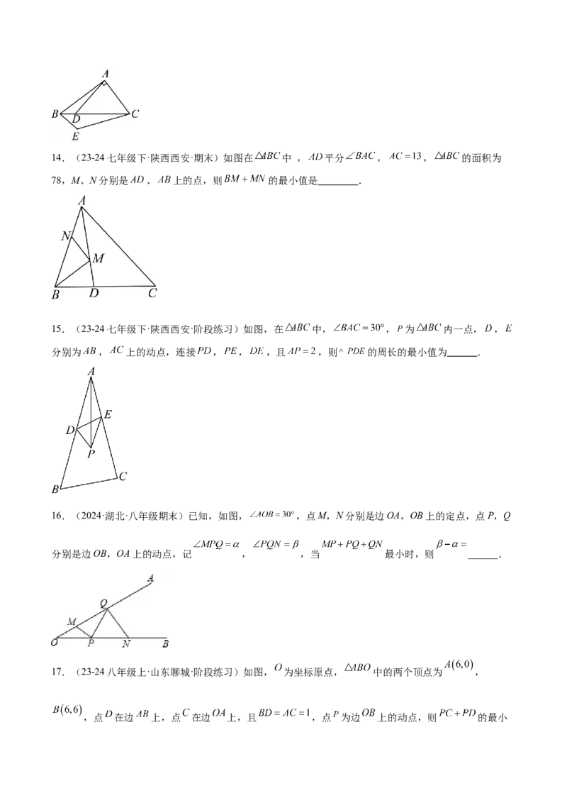 专题12将军饮马模型解读与提分精练（人教版）（学生版）_初中数学_八年级数学上册（人教版）_常见几何模型全归纳-V13_2025版