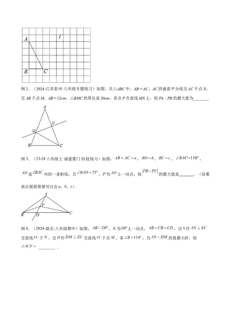 专题12将军饮马模型解读与提分精练（人教版）（学生版）_初中数学_八年级数学上册（人教版）_常见几何模型全归纳-V13_2025版