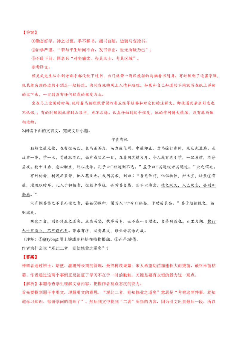 考点08概括文章内容（简答题满分攻略）（文言文阅读）-备战2025年高考语文一轮复习考点帮（北京专用）（解析版）_01高考语文_52025年新高考资料_一轮复习