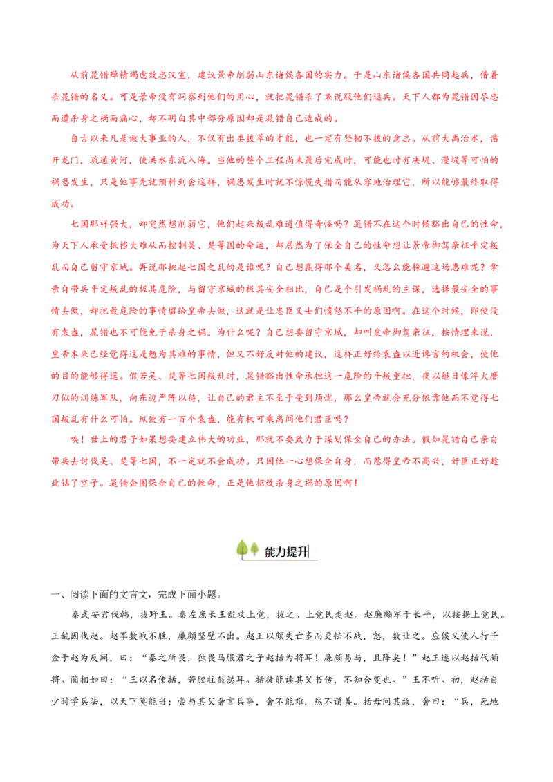 考点08概括文章内容（简答题满分攻略）（文言文阅读）-备战2025年高考语文一轮复习考点帮（北京专用）（解析版）_01高考语文_52025年新高考资料_一轮复习