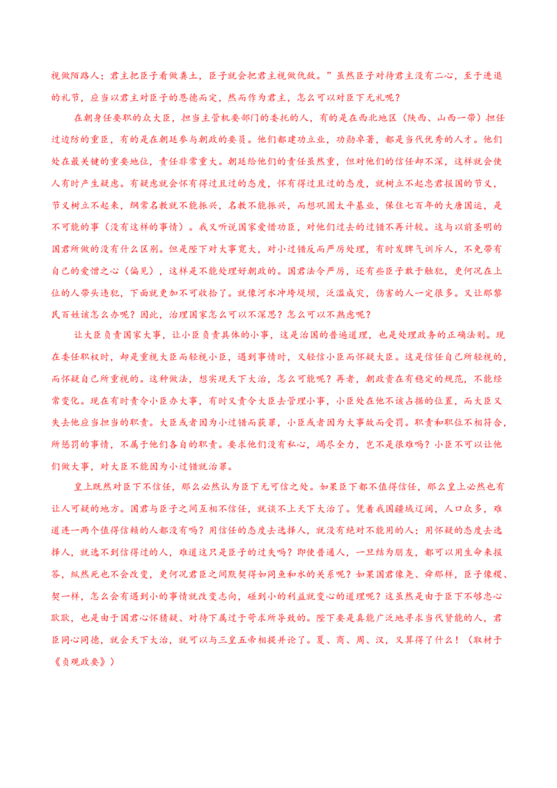 考点08概括文章内容（简答题满分攻略）（文言文阅读）-备战2025年高考语文一轮复习考点帮（北京专用）（解析版）_01高考语文_52025年新高考资料_一轮复习