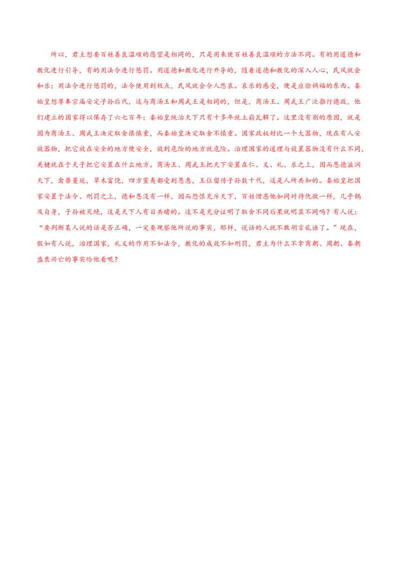 考点08概括文章内容（简答题满分攻略）（文言文阅读）-备战2025年高考语文一轮复习考点帮（北京专用）（解析版）_01高考语文_52025年新高考资料_一轮复习