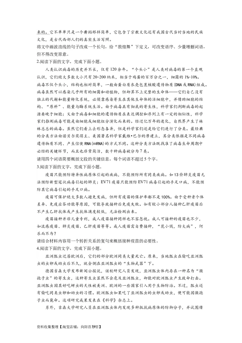 考点05压缩语段与扩展语句（全国通用）_01高考语文_通用版（老高考）复习资料_2024年复习资料_完备战2024年高考语文一轮复习考点帮（全国通用）