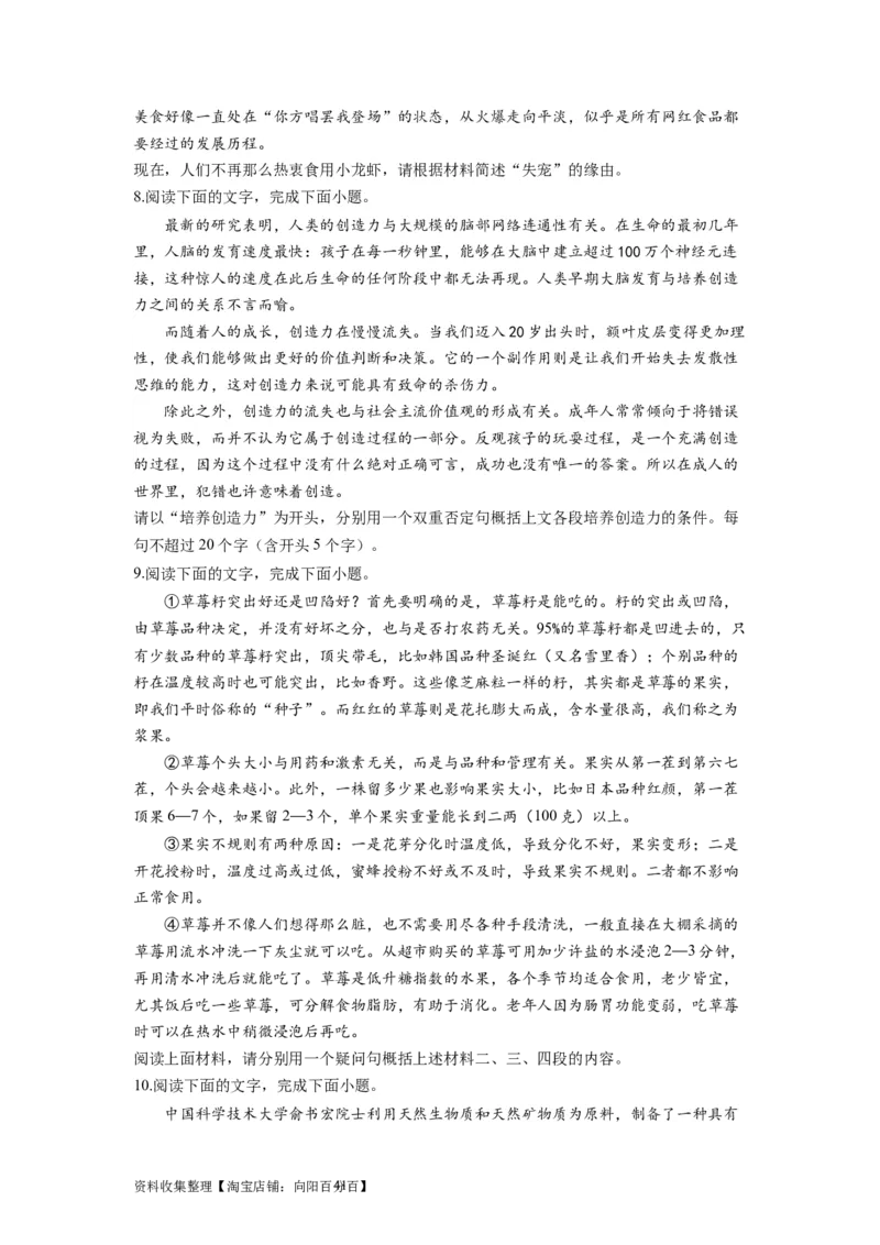 考点05压缩语段与扩展语句（全国通用）_01高考语文_通用版（老高考）复习资料_2024年复习资料_完备战2024年高考语文一轮复习考点帮（全国通用）