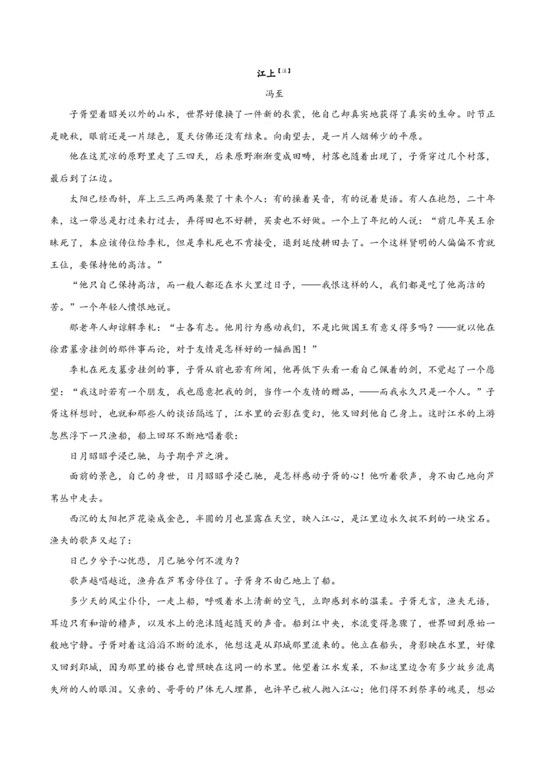 解密05文学类文本阅读小说之情节分析（讲义）（解析版）_01高考语文_4.22024年新高考资料_2.2024二轮复习