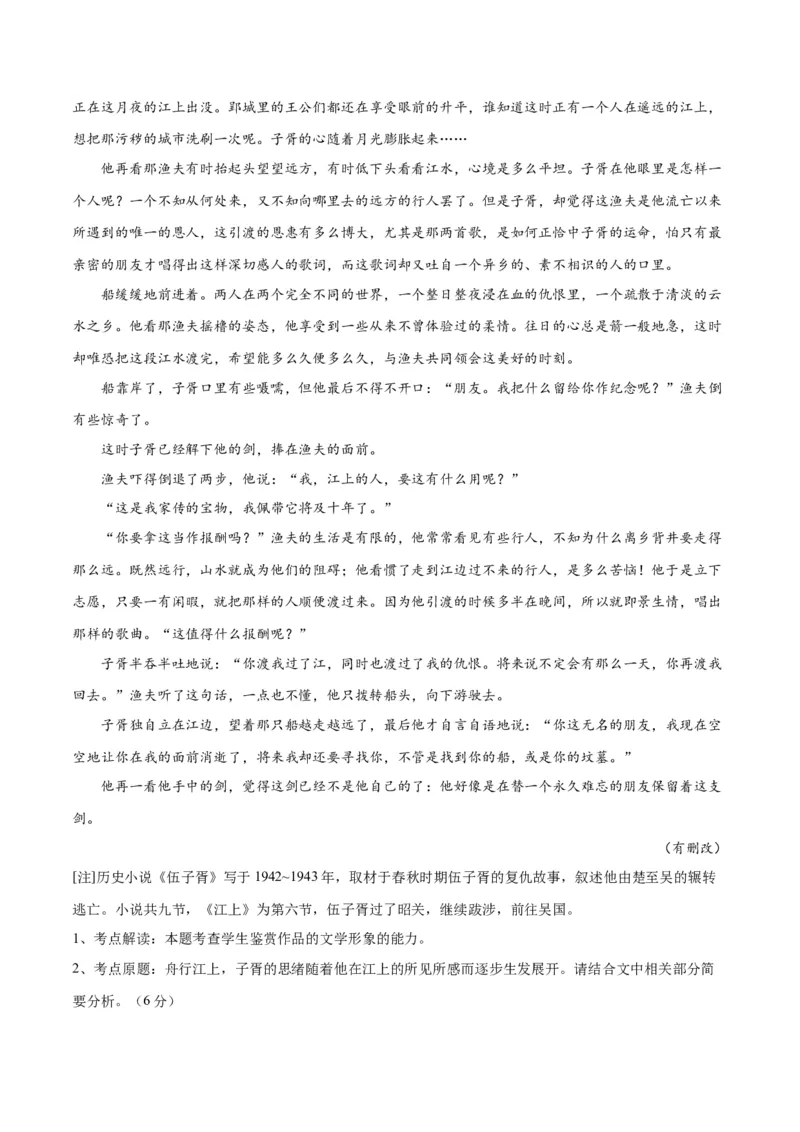 解密05文学类文本阅读小说之情节分析（讲义）（解析版）_01高考语文_4.22024年新高考资料_2.2024二轮复习