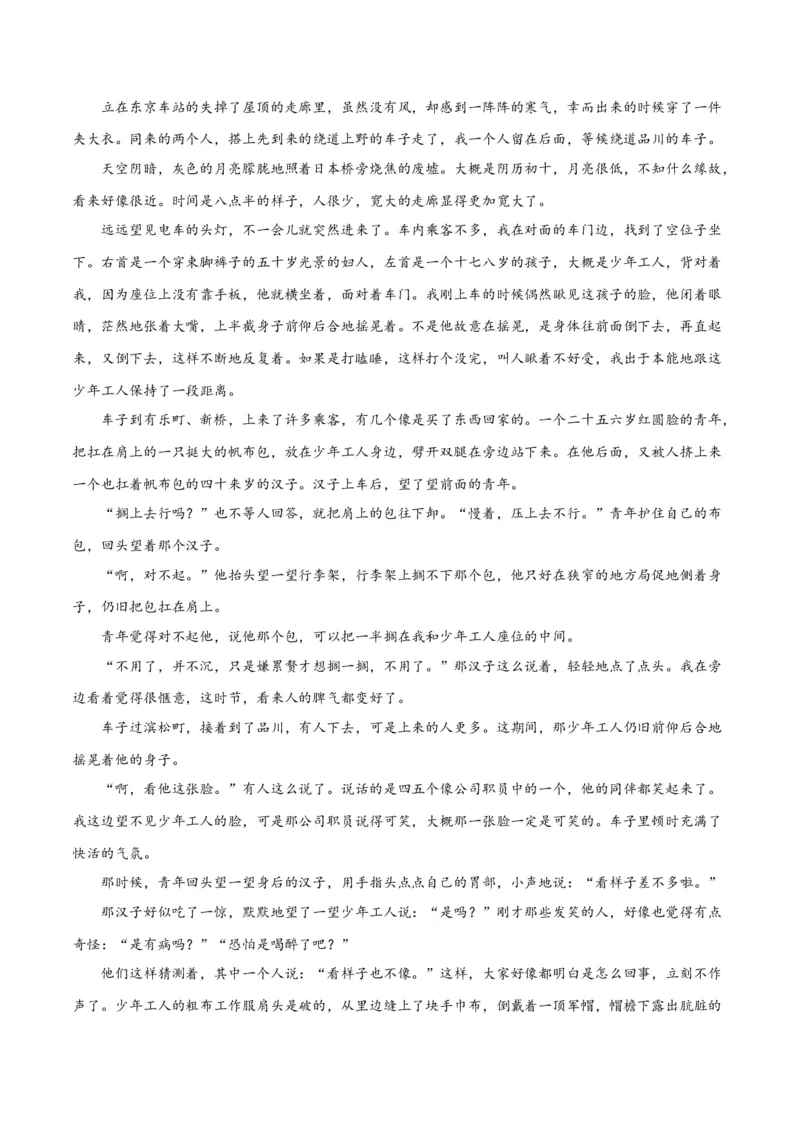 解密05文学类文本阅读小说之情节分析（讲义）（解析版）_01高考语文_4.22024年新高考资料_2.2024二轮复习