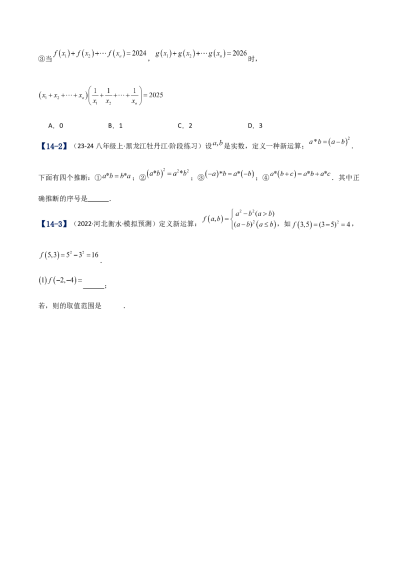 专题14.6乘法公式（考点分类专题）（精选精练）（专项练习）（人教版）（学生版）_初中数学_八年级数学上册（人教版）_专题突破练习-V4_2025版