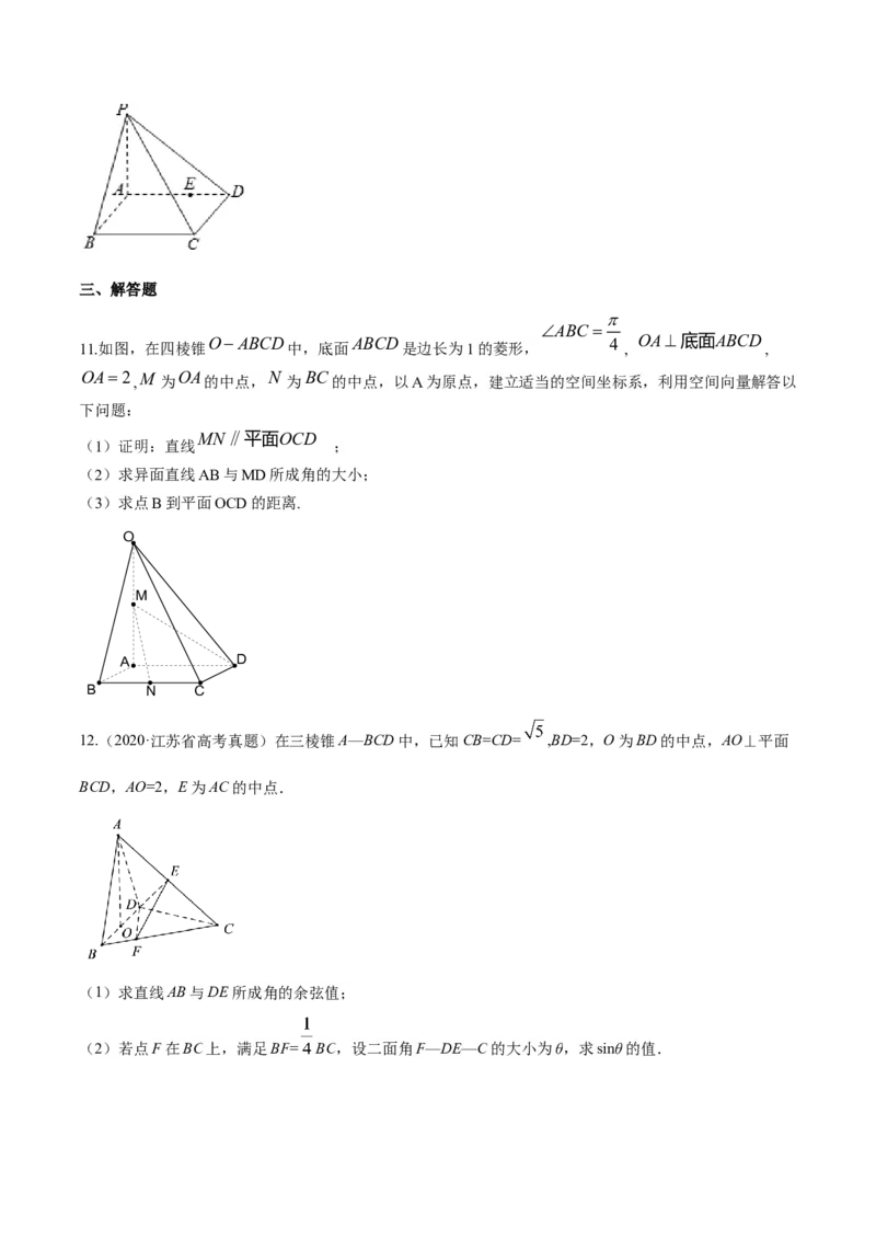 第一章空间向量与立体几何--复习小结(原卷版)_高中九科知识点归纳。_人教版高中Word电子版试卷练习试题知识点全科_高中数学试卷习题_数学选修_选修1_1.同步练习（60份）