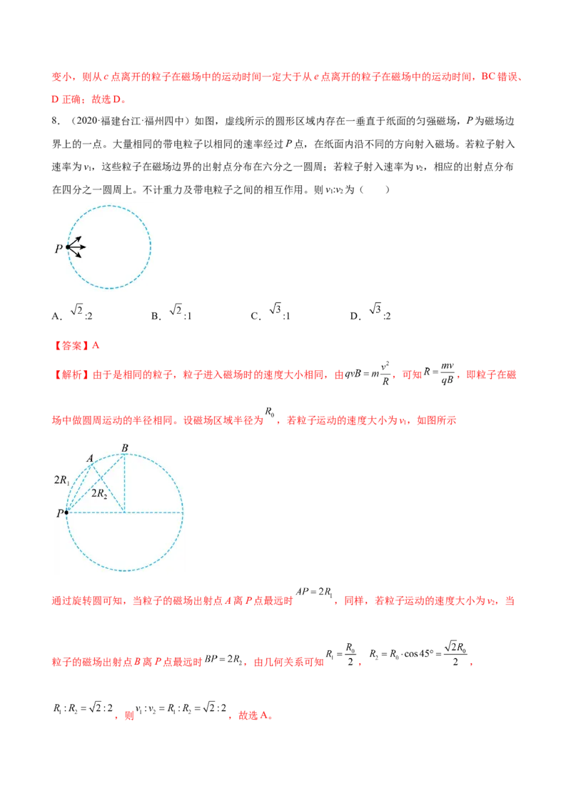 第一章安培力与洛伦兹力A卷（解析版）_高中九科知识点归纳。_人教版高中Word电子版试卷练习试题知识点全科_高中物理试卷习题_物理选修_选修2_人教版物理选修二单元测试（012份）