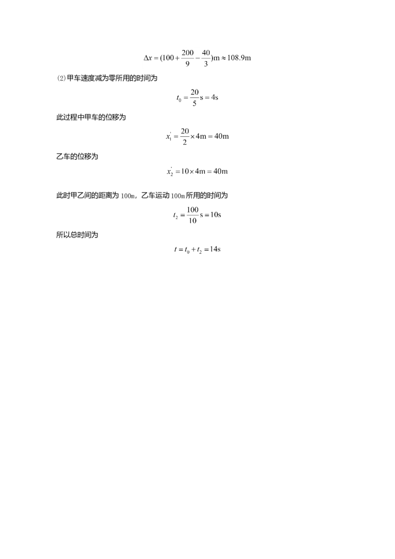 高一上学期期中考试物理试题Word版含解析04_高中九科知识点归纳。_人教版高中Word电子版试卷练习试题知识点全科_高中物理试卷习题_物理必修_必修1