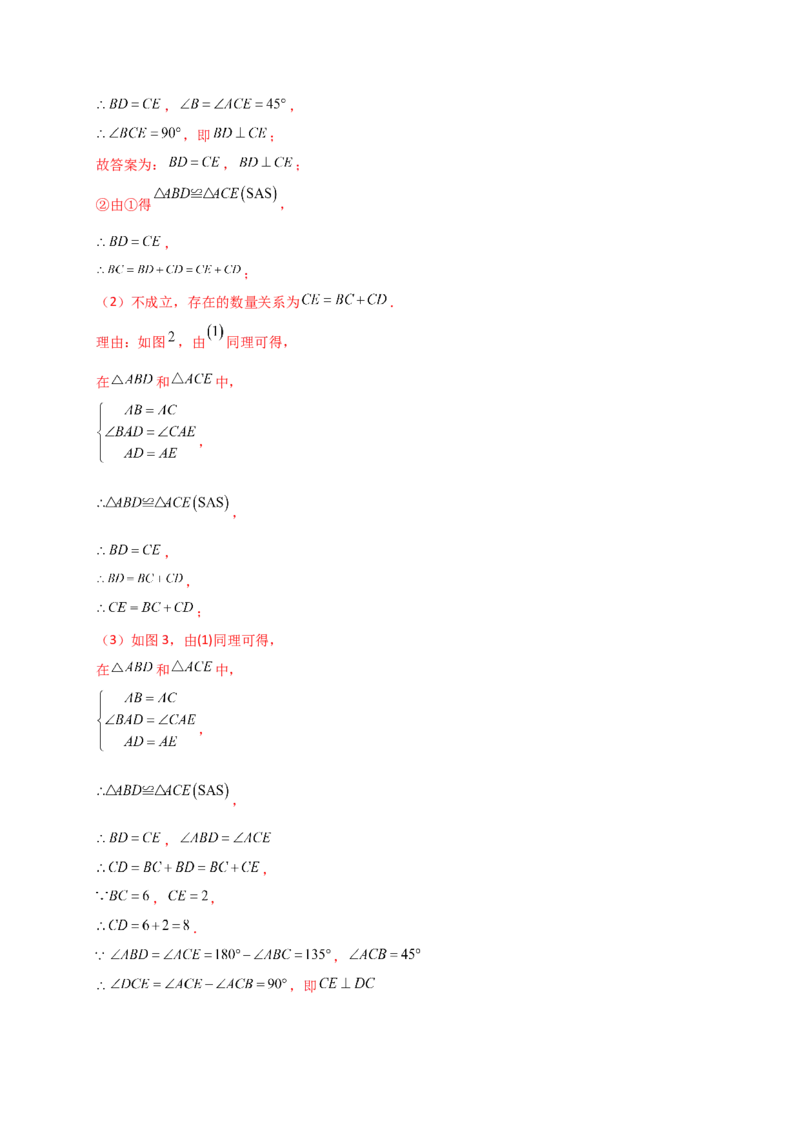 专题12.27全等三角形几何模型分类专题（全章专项练习）-（人教版）_初中数学_八年级数学上册（人教版）_专题突破练习-V4_2025版