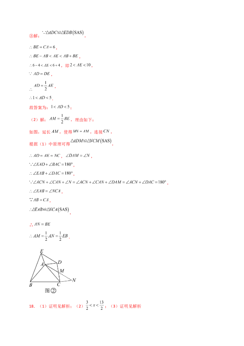 专题12.27全等三角形几何模型分类专题（全章专项练习）-（人教版）_初中数学_八年级数学上册（人教版）_专题突破练习-V4_2025版