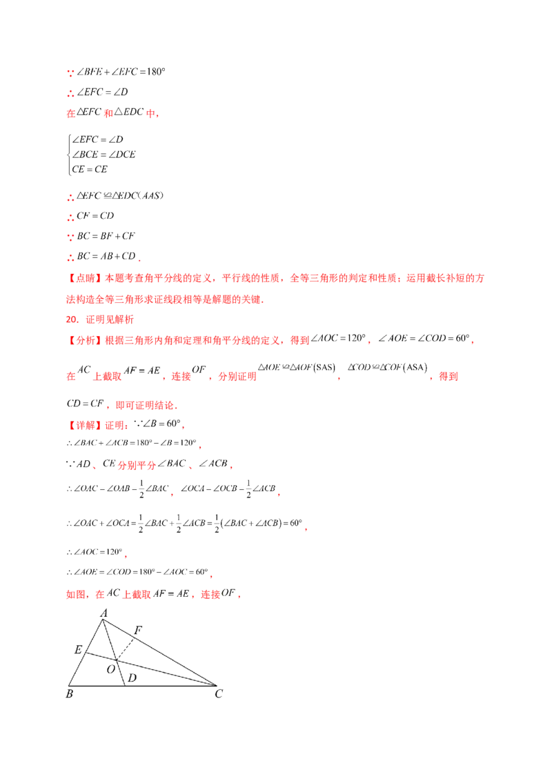 专题12.27全等三角形几何模型分类专题（全章专项练习）-（人教版）_初中数学_八年级数学上册（人教版）_专题突破练习-V4_2025版