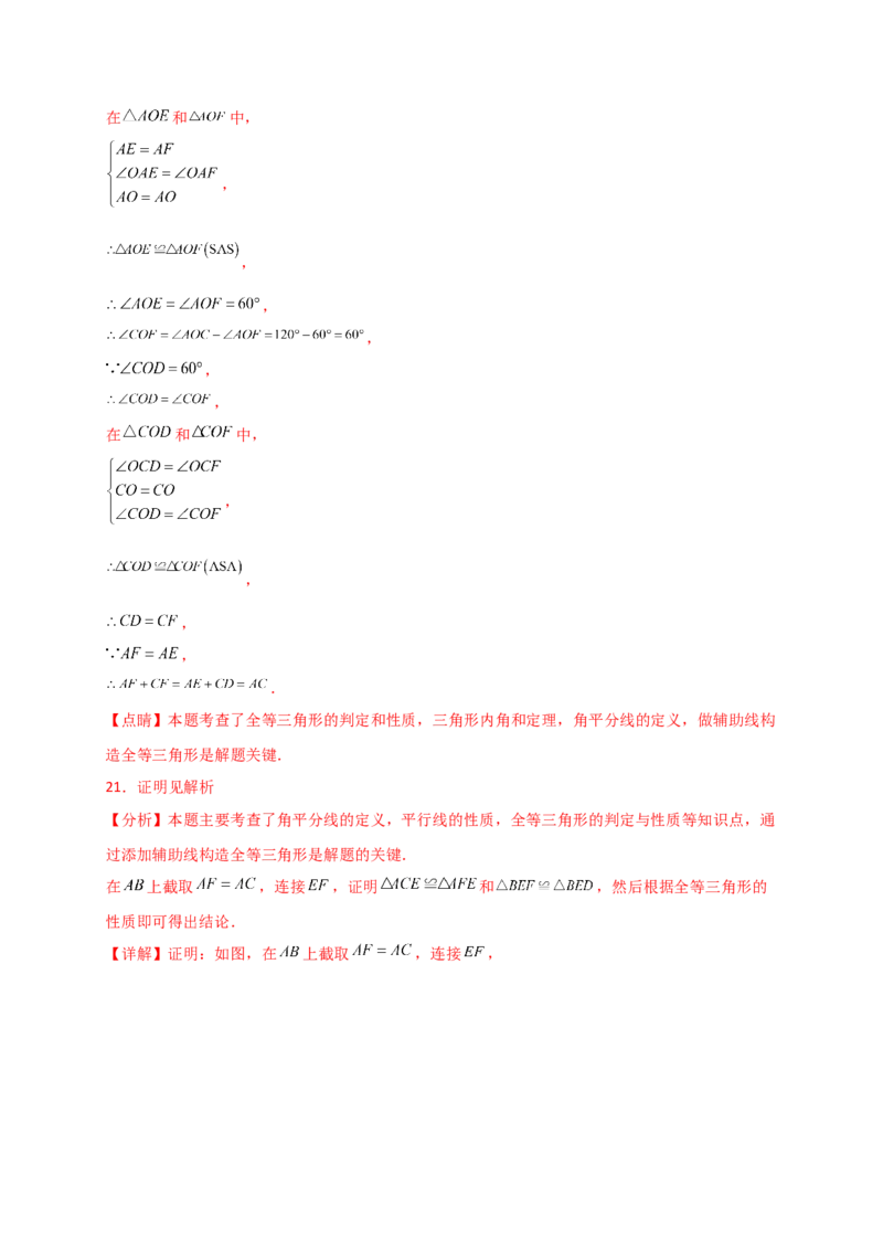 专题12.27全等三角形几何模型分类专题（全章专项练习）-（人教版）_初中数学_八年级数学上册（人教版）_专题突破练习-V4_2025版