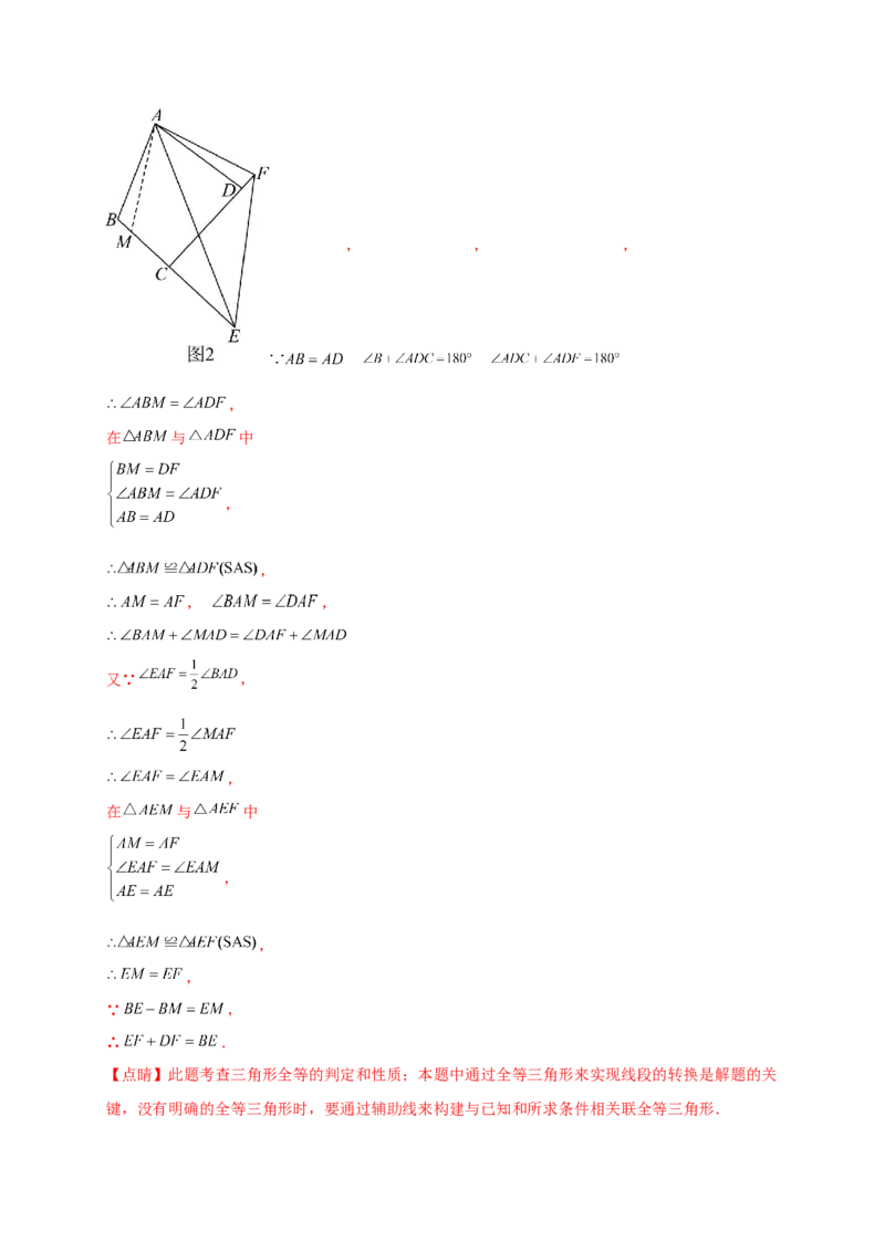 专题12.27全等三角形几何模型分类专题（全章专项练习）-（人教版）_初中数学_八年级数学上册（人教版）_专题突破练习-V4_2025版