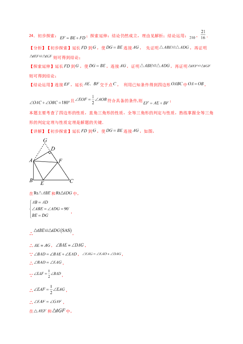 专题12.27全等三角形几何模型分类专题（全章专项练习）-（人教版）_初中数学_八年级数学上册（人教版）_专题突破练习-V4_2025版