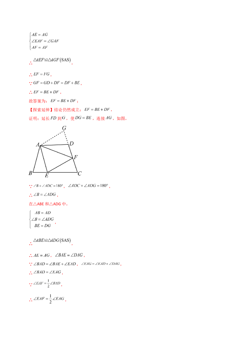 专题12.27全等三角形几何模型分类专题（全章专项练习）-（人教版）_初中数学_八年级数学上册（人教版）_专题突破练习-V4_2025版