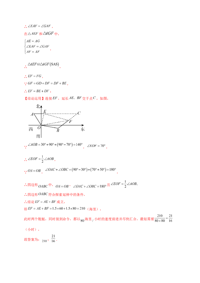 专题12.27全等三角形几何模型分类专题（全章专项练习）-（人教版）_初中数学_八年级数学上册（人教版）_专题突破练习-V4_2025版