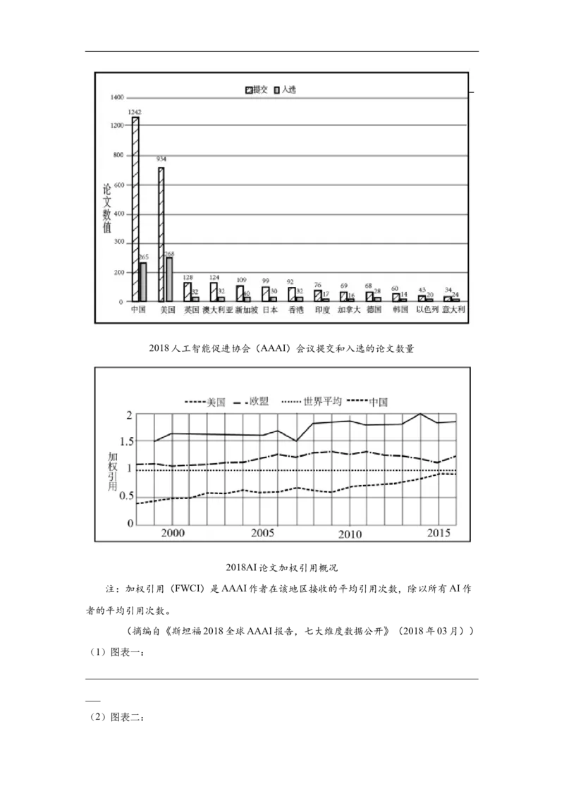 考点09图文转换-备战2023年高考语文一轮复习考点帮（解析版）_01高考语文_6赠通用版（老高考）复习资料_一轮复习_备战2023年高考语文一轮复习考点帮（全国通用）