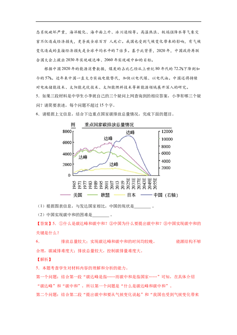 考点09图文转换-备战2023年高考语文一轮复习考点帮（解析版）_01高考语文_6赠通用版（老高考）复习资料_一轮复习_备战2023年高考语文一轮复习考点帮（全国通用）