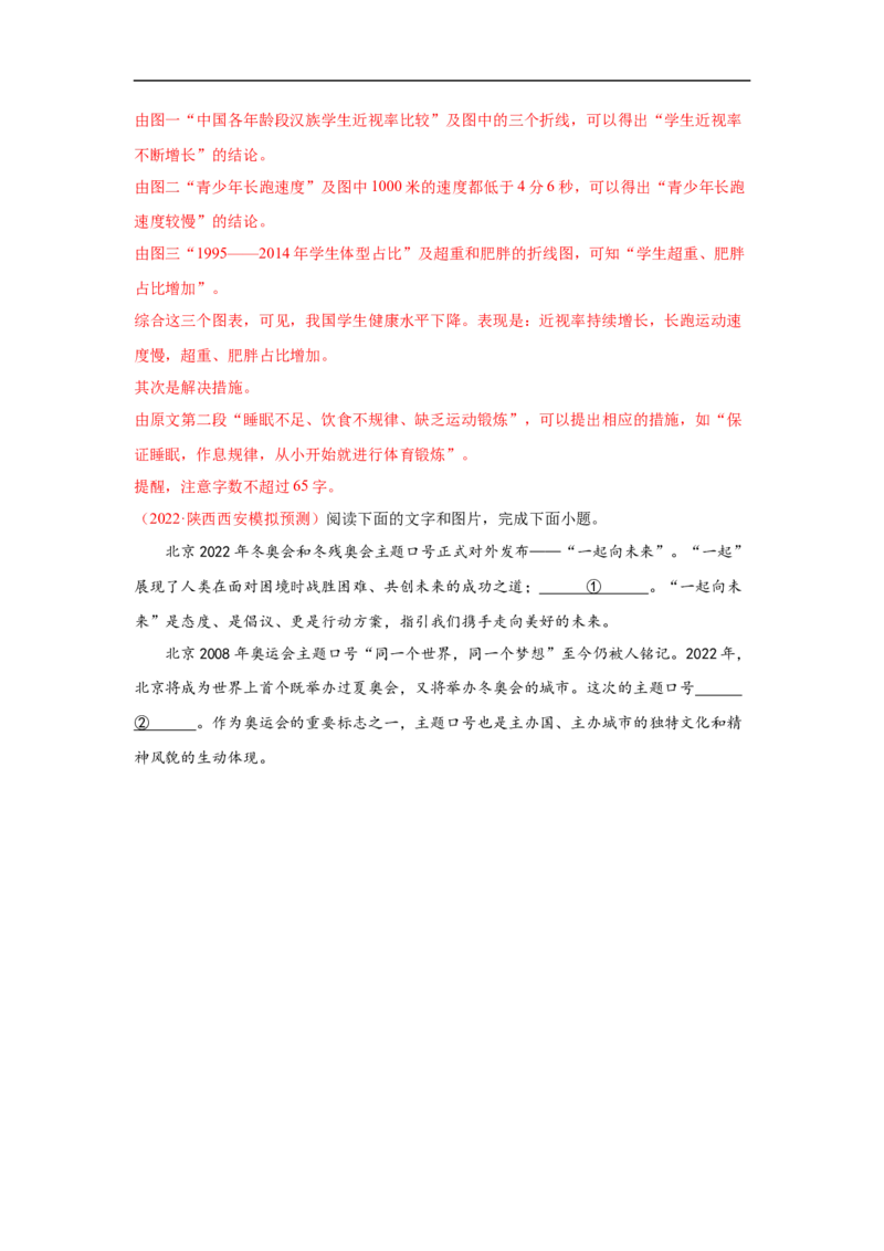 考点09图文转换-备战2023年高考语文一轮复习考点帮（解析版）_01高考语文_6赠通用版（老高考）复习资料_一轮复习_备战2023年高考语文一轮复习考点帮（全国通用）