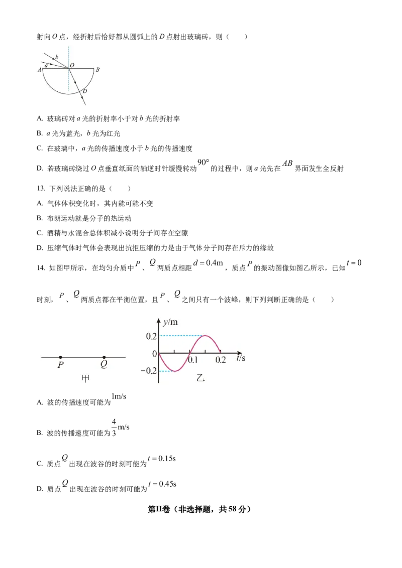 高二下学期期中物理试题（原卷版）_高中九科知识点归纳。_人教版高中Word电子版试卷练习试题知识点全科_高中生物试卷习题_生物选修_选修2_人教版生物选修二期中测试（006份）