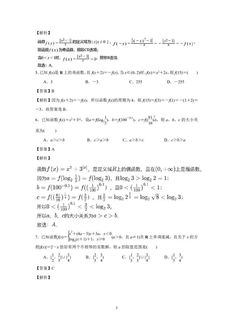 江苏省盐城市伍佑中学2022-2023学年高三上学期期初考试数学试卷(解析版)_2.2025数学总复习_2023年新高考资料_3数学高考模拟题_新高考