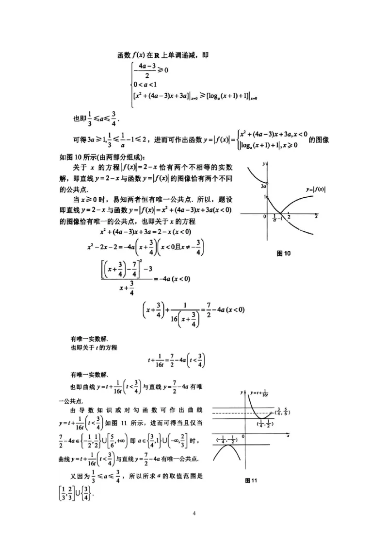 江苏省盐城市伍佑中学2022-2023学年高三上学期期初考试数学试卷(解析版)_2.2025数学总复习_2023年新高考资料_3数学高考模拟题_新高考
