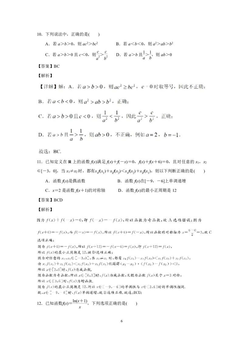 江苏省盐城市伍佑中学2022-2023学年高三上学期期初考试数学试卷(解析版)_2.2025数学总复习_2023年新高考资料_3数学高考模拟题_新高考