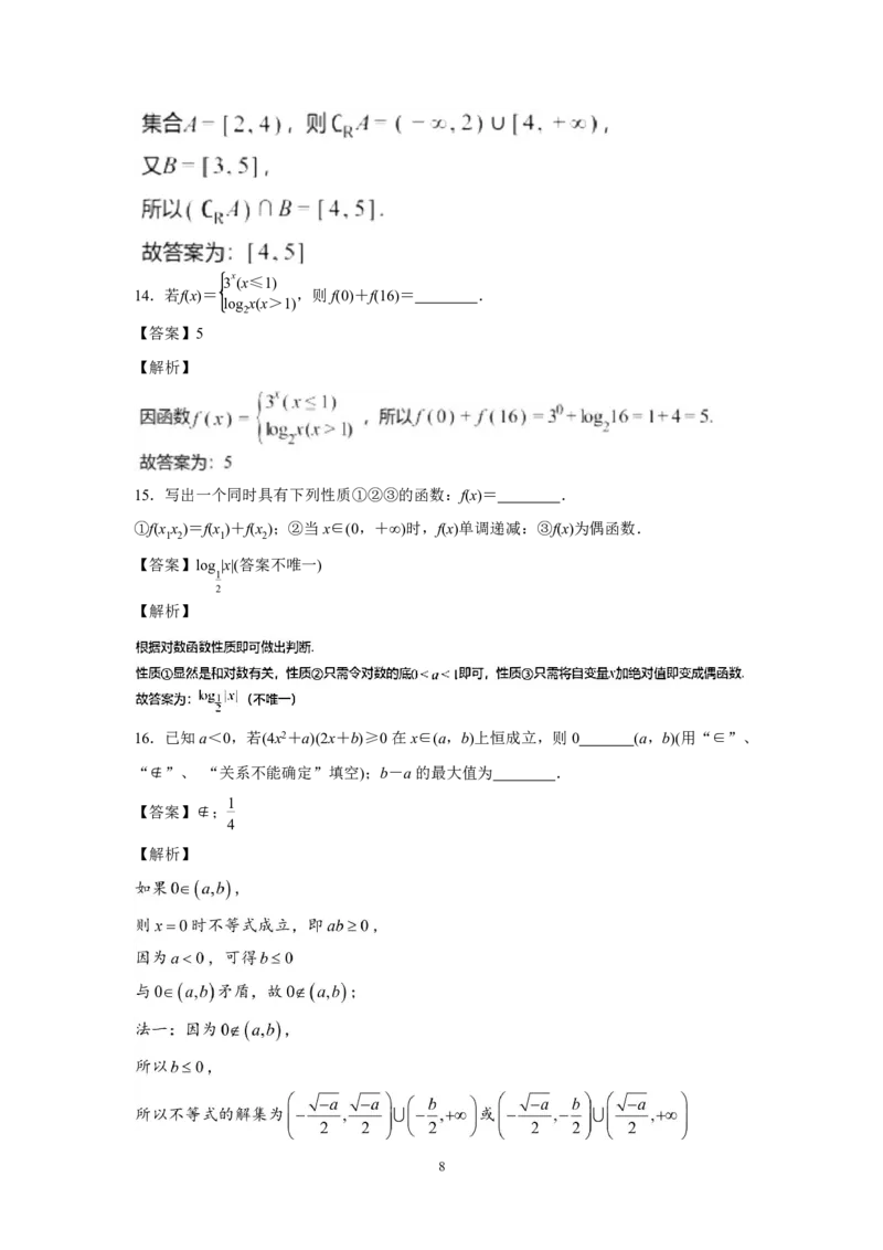 江苏省盐城市伍佑中学2022-2023学年高三上学期期初考试数学试卷(解析版)_2.2025数学总复习_2023年新高考资料_3数学高考模拟题_新高考