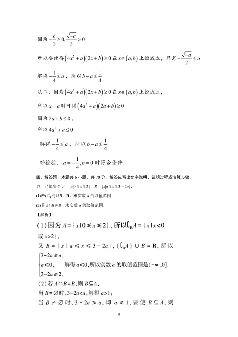 江苏省盐城市伍佑中学2022-2023学年高三上学期期初考试数学试卷(解析版)_2.2025数学总复习_2023年新高考资料_3数学高考模拟题_新高考