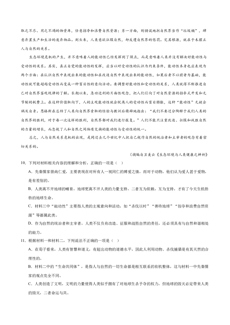 13.1《自然选择的证明》（同步学案）（学生版）-（统编版选择性必修下册）_高语_高中语文_选择性必修下册_同步讲义