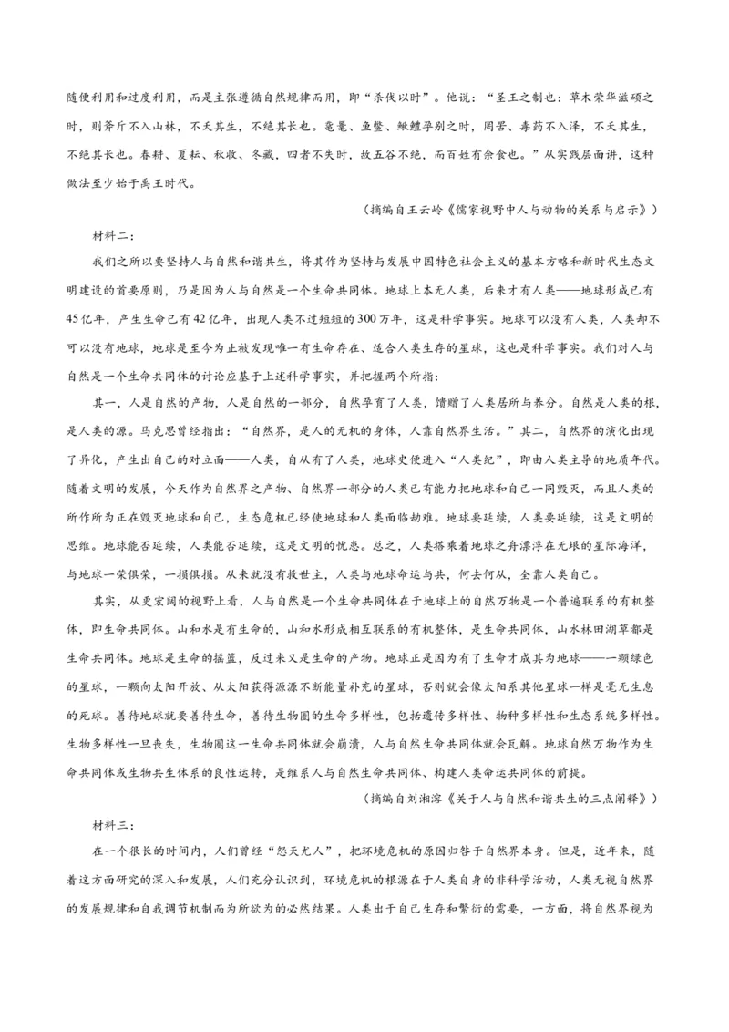 13.1《自然选择的证明》（同步学案）（学生版）-（统编版选择性必修下册）_高语_高中语文_选择性必修下册_同步讲义