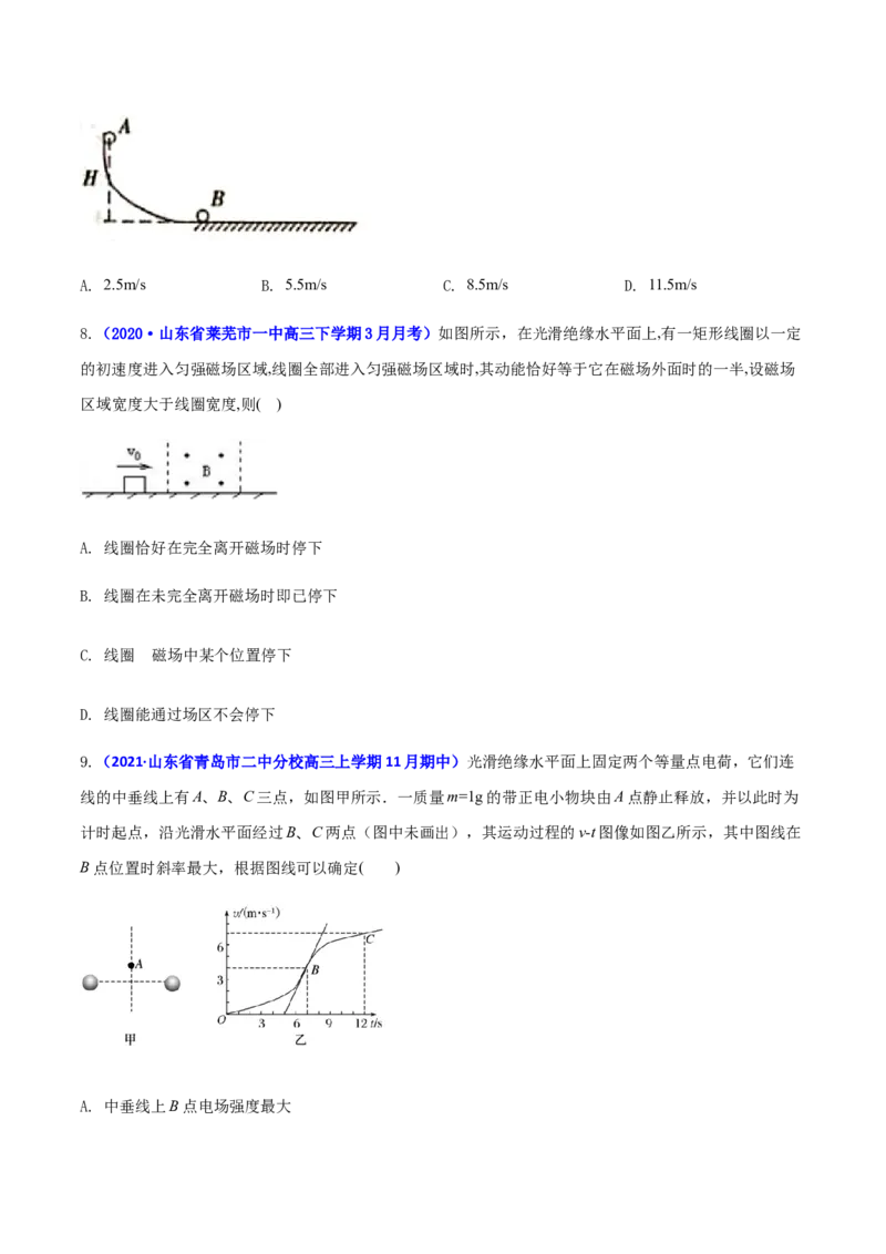 高二物理上学期期末测试卷02（新教材人教版2019）（原卷版）_高中九科知识点归纳。_人教版高中Word电子版试卷练习试题知识点全科_高中物理试卷习题_物理选修_选修1