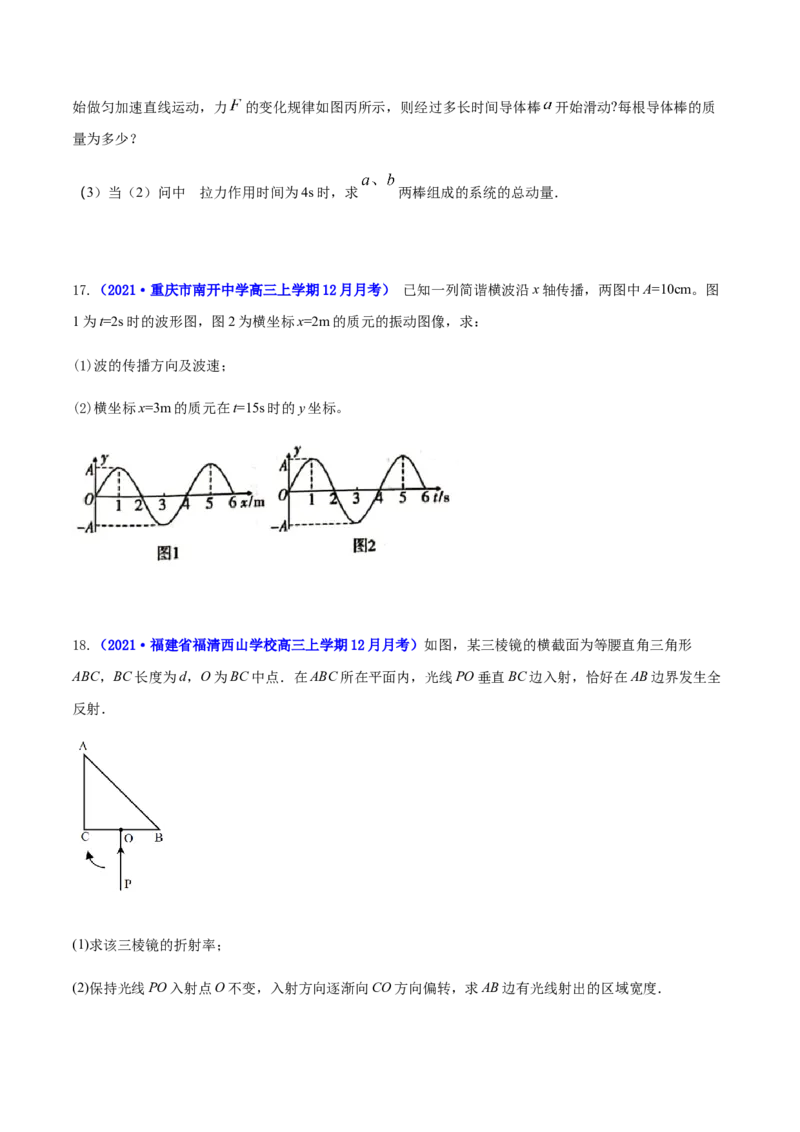 高二物理上学期期末测试卷02（新教材人教版2019）（原卷版）_高中九科知识点归纳。_人教版高中Word电子版试卷练习试题知识点全科_高中物理试卷习题_物理选修_选修1