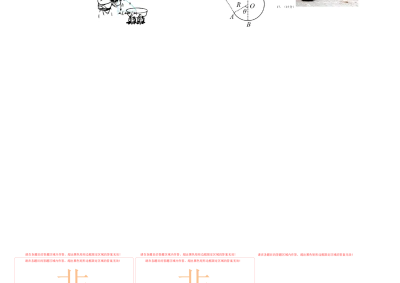 物理（人教版2019A卷）-（答题卡）（自由选择）_高中九科知识点归纳。_人教版高中Word电子版试卷练习试题知识点全科_高中物理试卷习题_物理必修_必修2