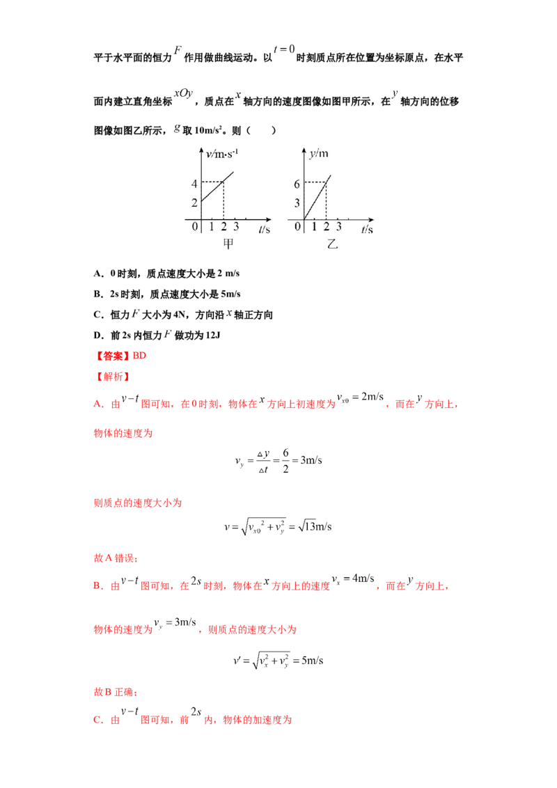 高一年级第二学期期末测试B卷（教师卷）_高中九科知识点归纳。_人教版高中Word电子版试卷练习试题知识点全科_高中物理试卷习题_物理选修_选修1