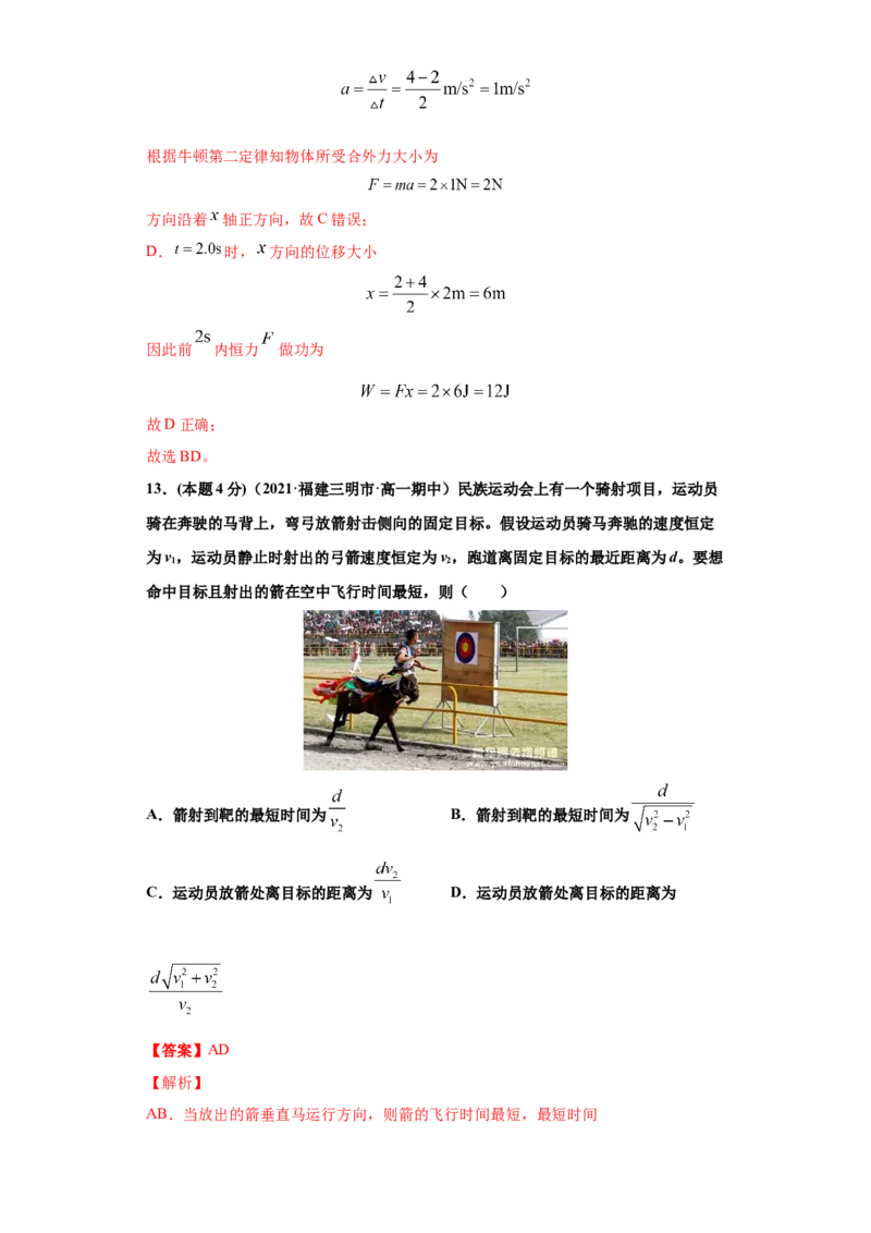 高一年级第二学期期末测试B卷（教师卷）_高中九科知识点归纳。_人教版高中Word电子版试卷练习试题知识点全科_高中物理试卷习题_物理选修_选修1