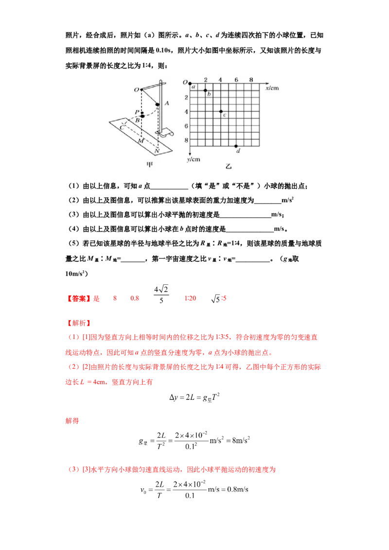 高一年级第二学期期末测试B卷（教师卷）_高中九科知识点归纳。_人教版高中Word电子版试卷练习试题知识点全科_高中物理试卷习题_物理选修_选修1