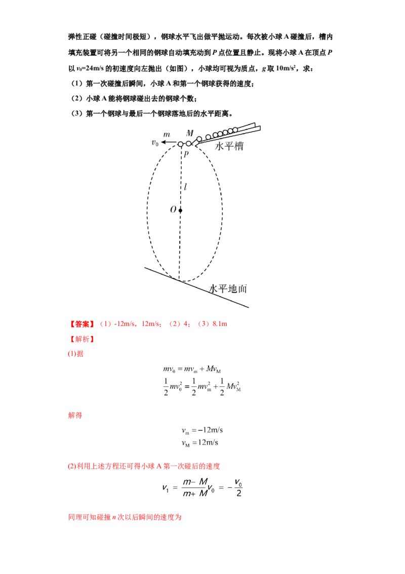 高一年级第二学期期末测试B卷（教师卷）_高中九科知识点归纳。_人教版高中Word电子版试卷练习试题知识点全科_高中物理试卷习题_物理选修_选修1