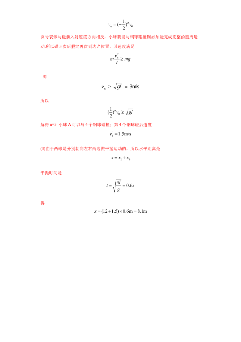 高一年级第二学期期末测试B卷（教师卷）_高中九科知识点归纳。_人教版高中Word电子版试卷练习试题知识点全科_高中物理试卷习题_物理选修_选修1
