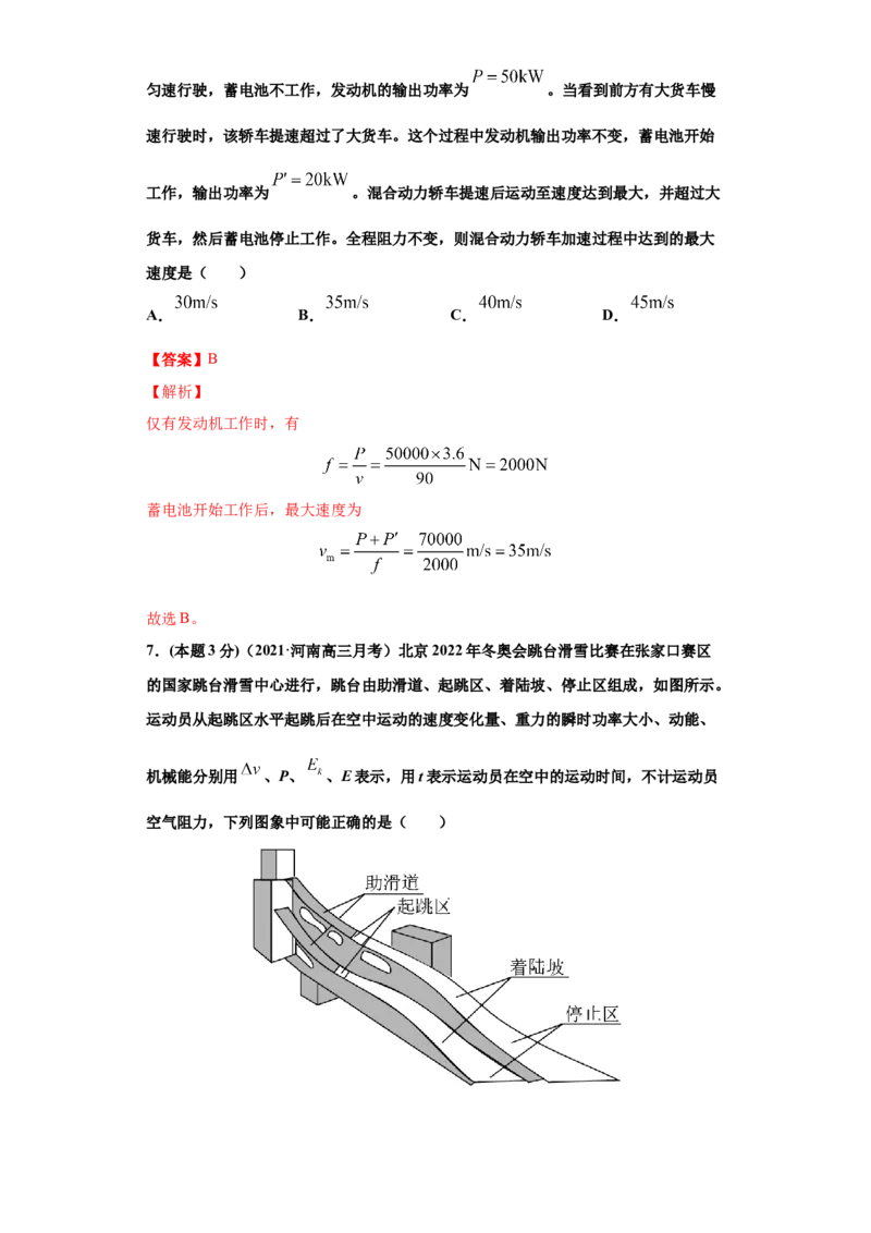 高一年级第二学期期末测试B卷（教师卷）_高中九科知识点归纳。_人教版高中Word电子版试卷练习试题知识点全科_高中物理试卷习题_物理选修_选修1