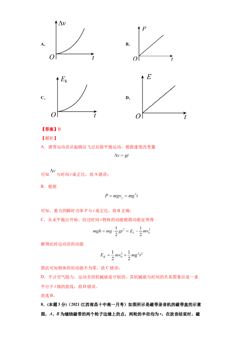 高一年级第二学期期末测试B卷（教师卷）_高中九科知识点归纳。_人教版高中Word电子版试卷练习试题知识点全科_高中物理试卷习题_物理选修_选修1