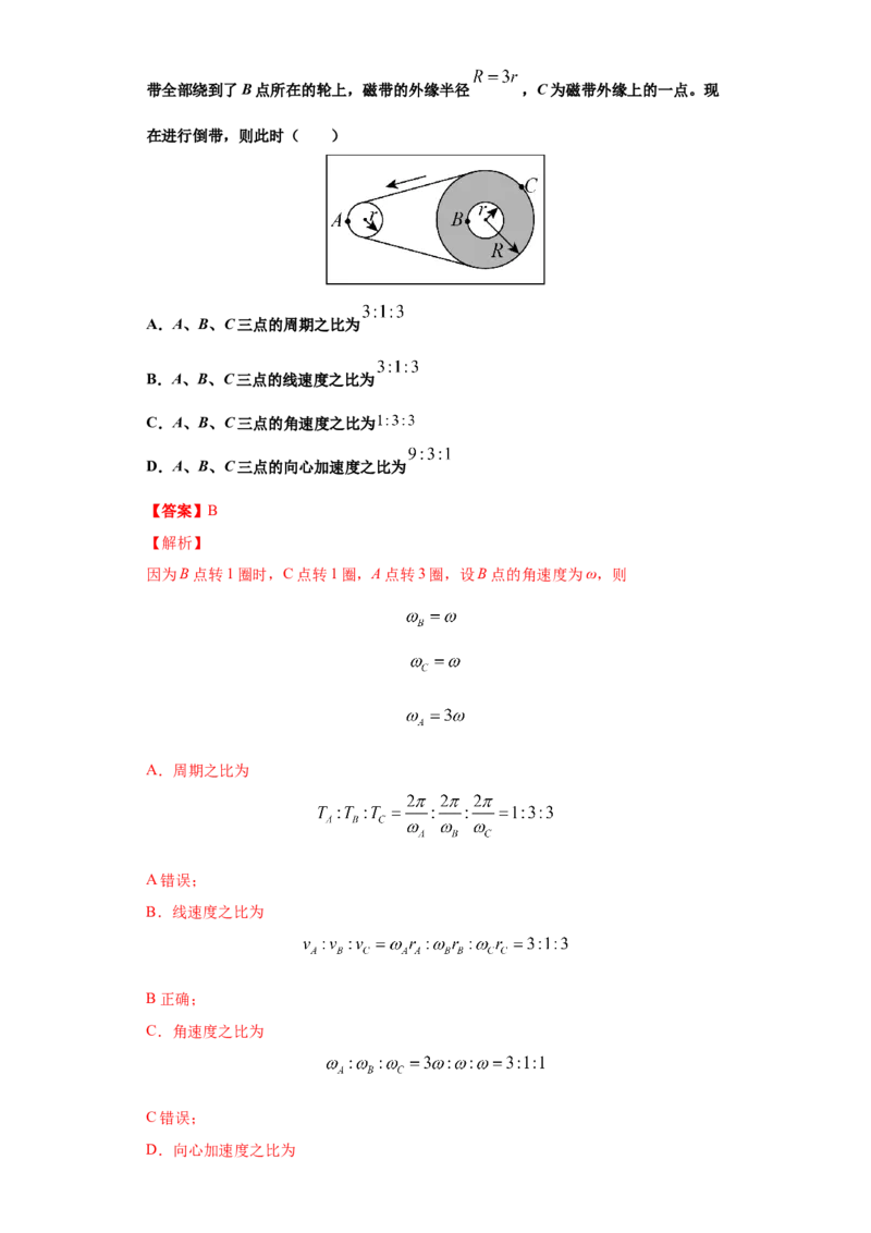 高一年级第二学期期末测试B卷（教师卷）_高中九科知识点归纳。_人教版高中Word电子版试卷练习试题知识点全科_高中物理试卷习题_物理选修_选修1